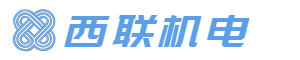 台州西联机电有限公司
